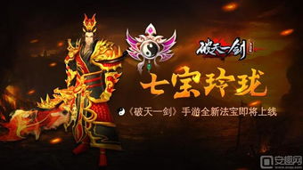 破天一剑sf全神宠图鉴，集齐所有神宠图鉴拿全服唯一称号，这场赌上尊严的收集战，你敢来吗？