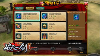 破天一剑私服全地图100%探索指南，探索度拉满，隐藏奖励一网打尽